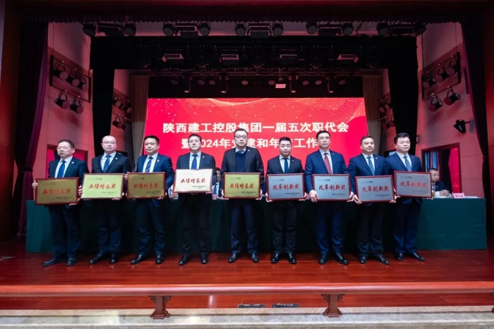 喜訊！公司在陜建控股集...